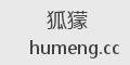 狐獴